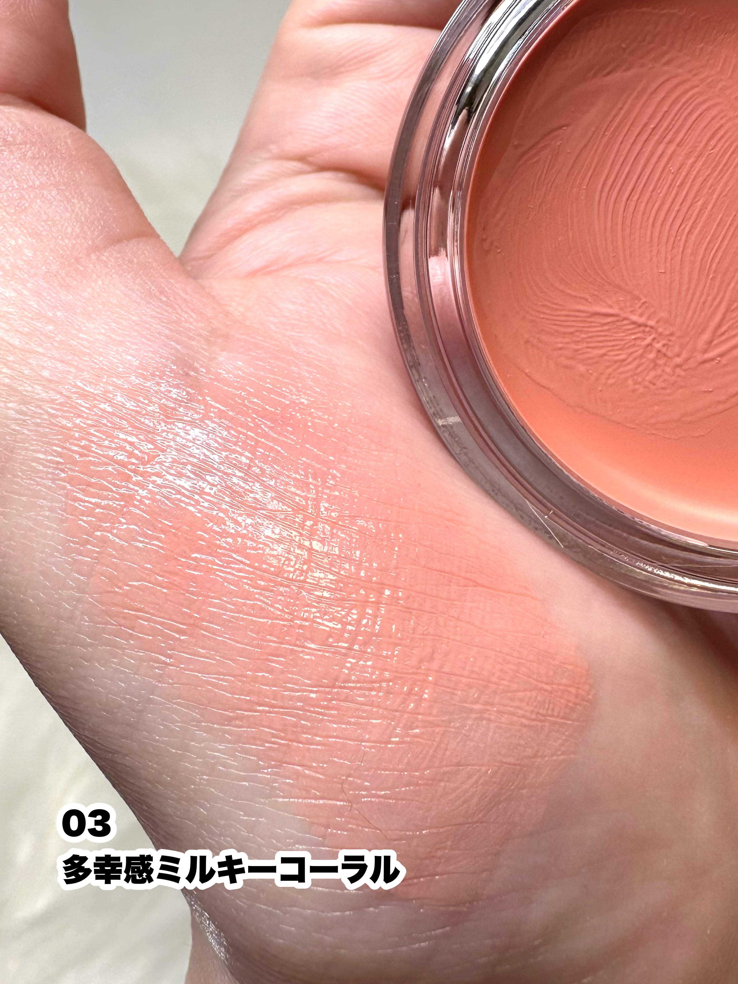 クリームチーク 2025年春新作ジェル・クリームチーク】ネーミング ソフティクリーム