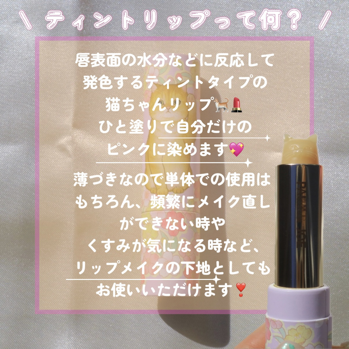 ティント リップスティック/PAUL & JOE BEAUTE/リップティントを使ったクチコミ（3枚目）