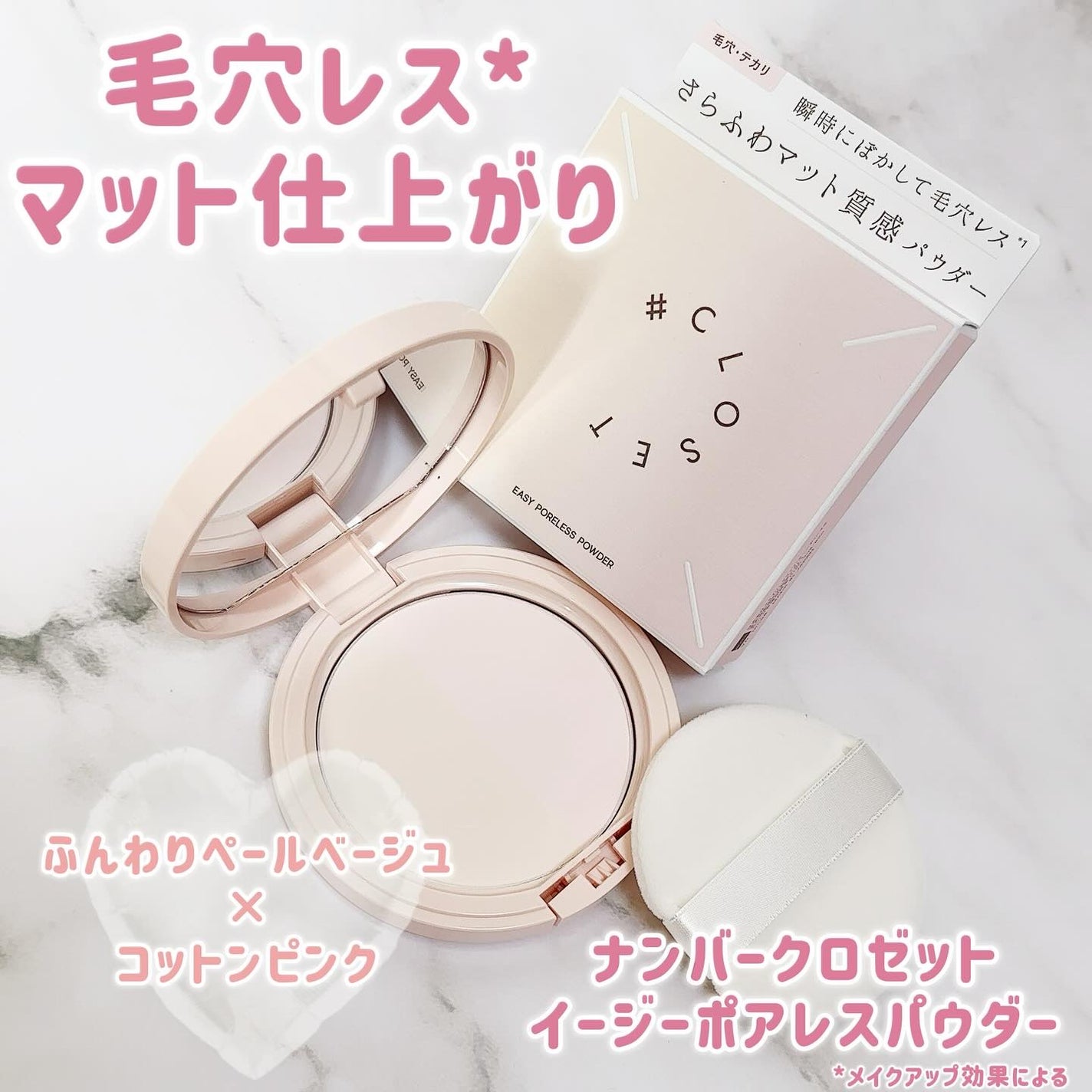 イージーポアレスパウダー/#CLOSET/プレストパウダーを使ったクチコミ(2枚目)