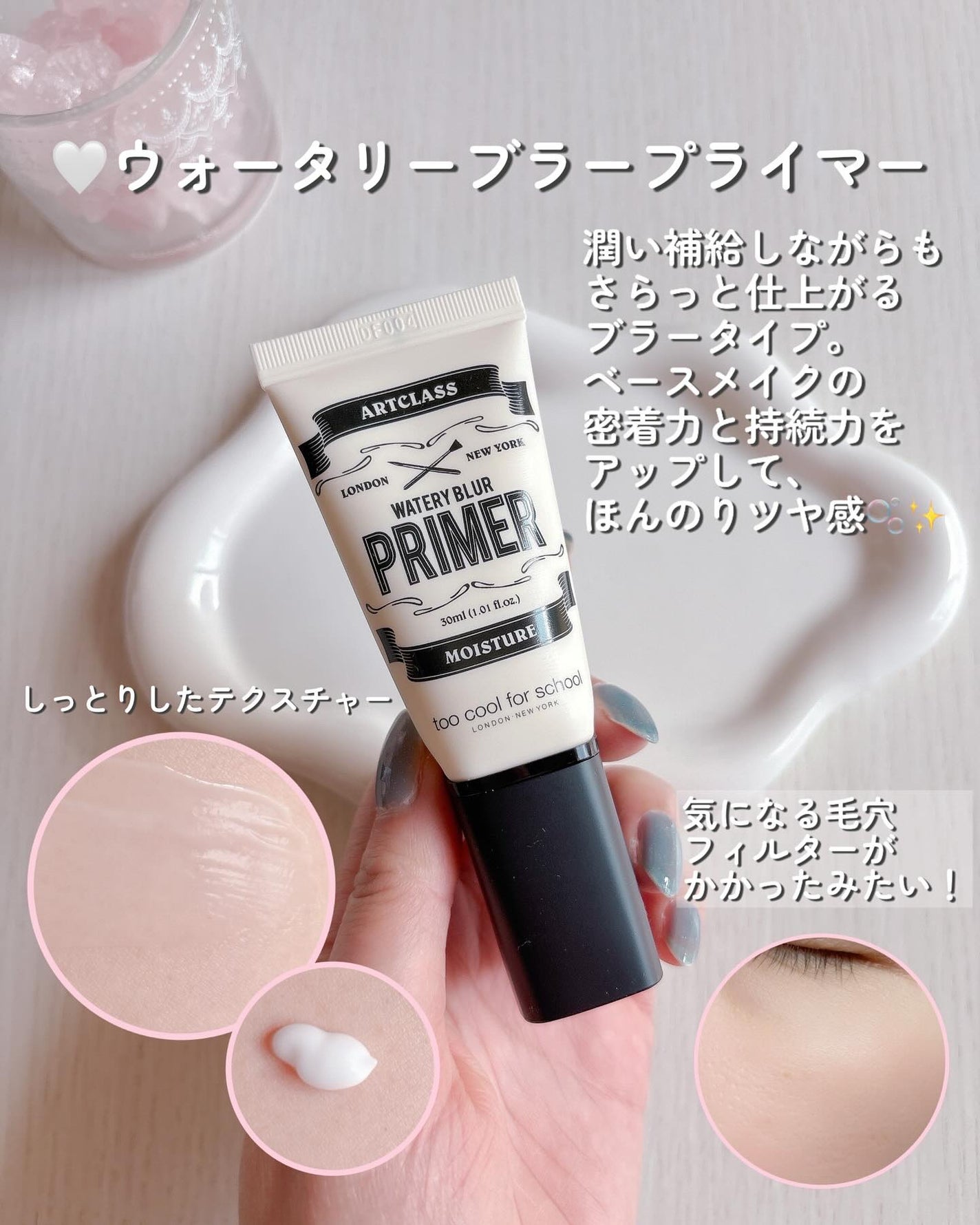 しっとり&なめらかウォータリーブラープライマー/too cool for school/化粧下地を使ったクチコミ(3枚目)
