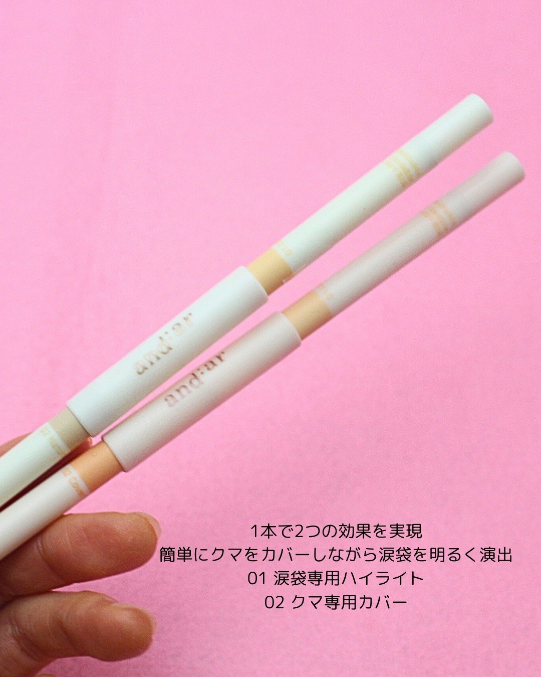 デュアルコンシーラーペンシル/and:ar/ペンシルコンシーラーを使ったクチコミ（3枚目）