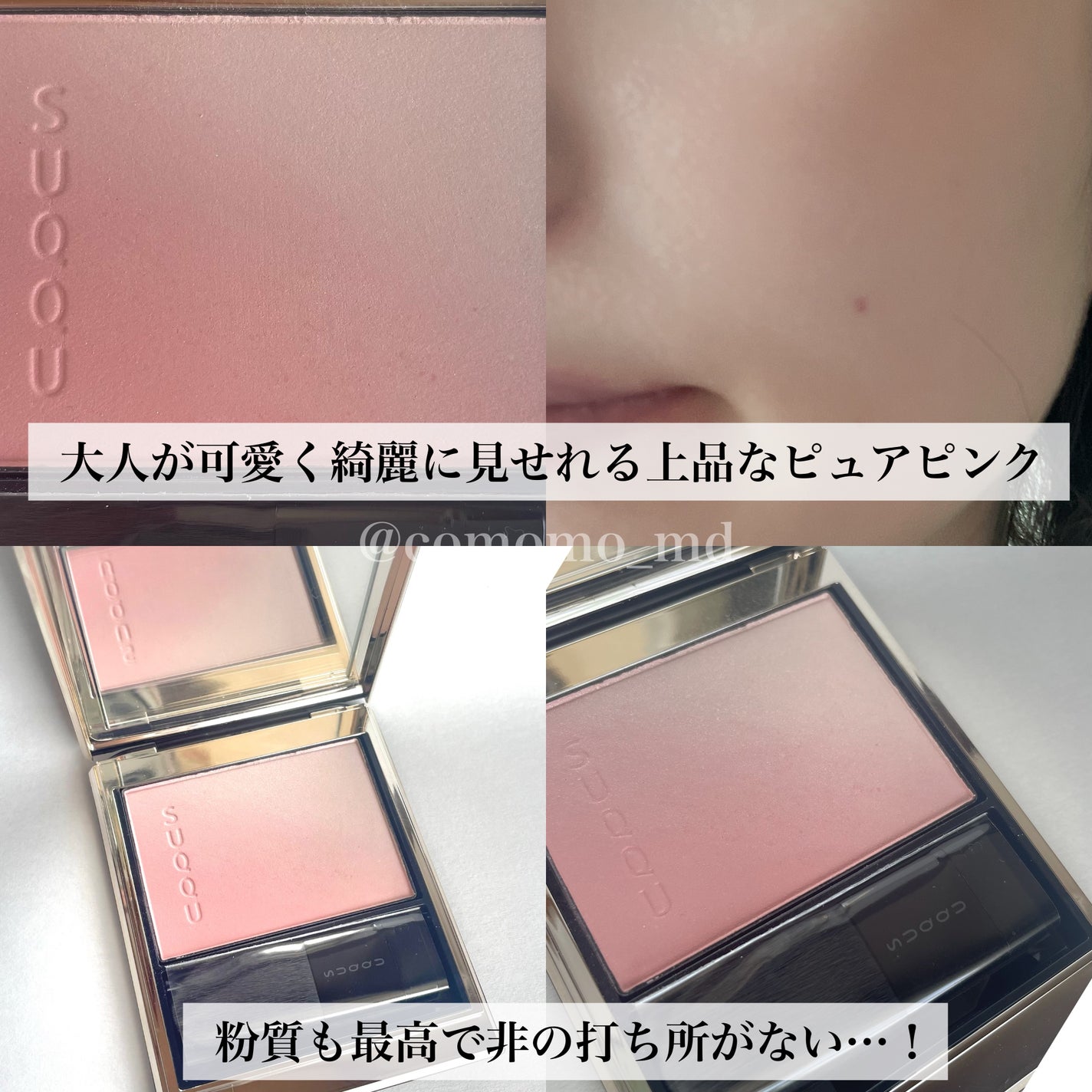 ブラーリング カラー ブラッシュ/SUQQU/パウダーチークを使ったクチコミ(3枚目)