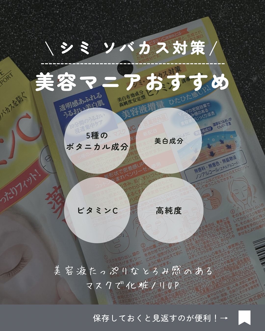 クリアターン ホワイト マスク (ビタミンC) 5回分/クリアターン/シートマスク・パックを使ったクチコミ（2枚目）