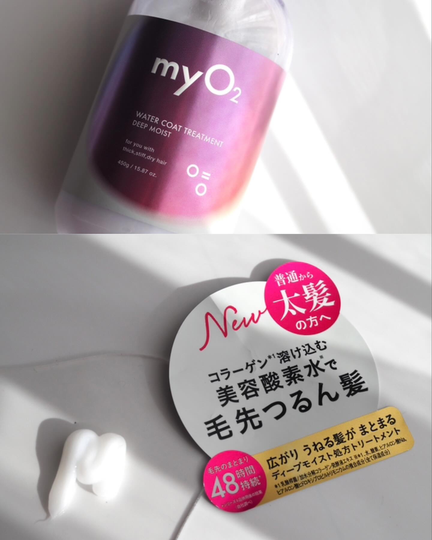 マイ・オーツー ウォーターコートシャンプー/トリートメント ディープモイスト/myO2/市販シャンプーを使ったクチコミ（3枚目）