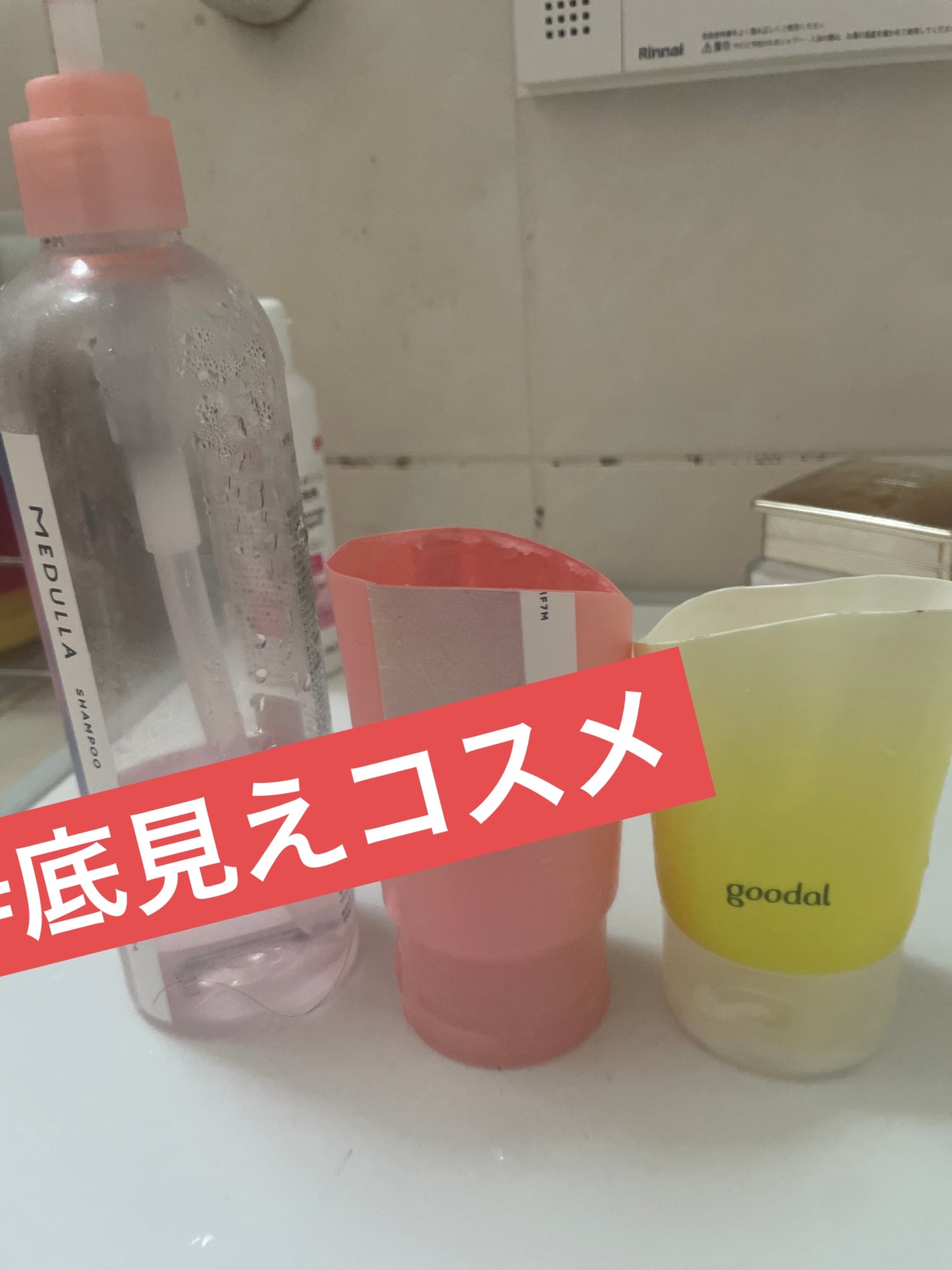 SHAMPOO & REPAIR/MEDULLA/市販シャンプーを使ったクチコミ(1枚目)