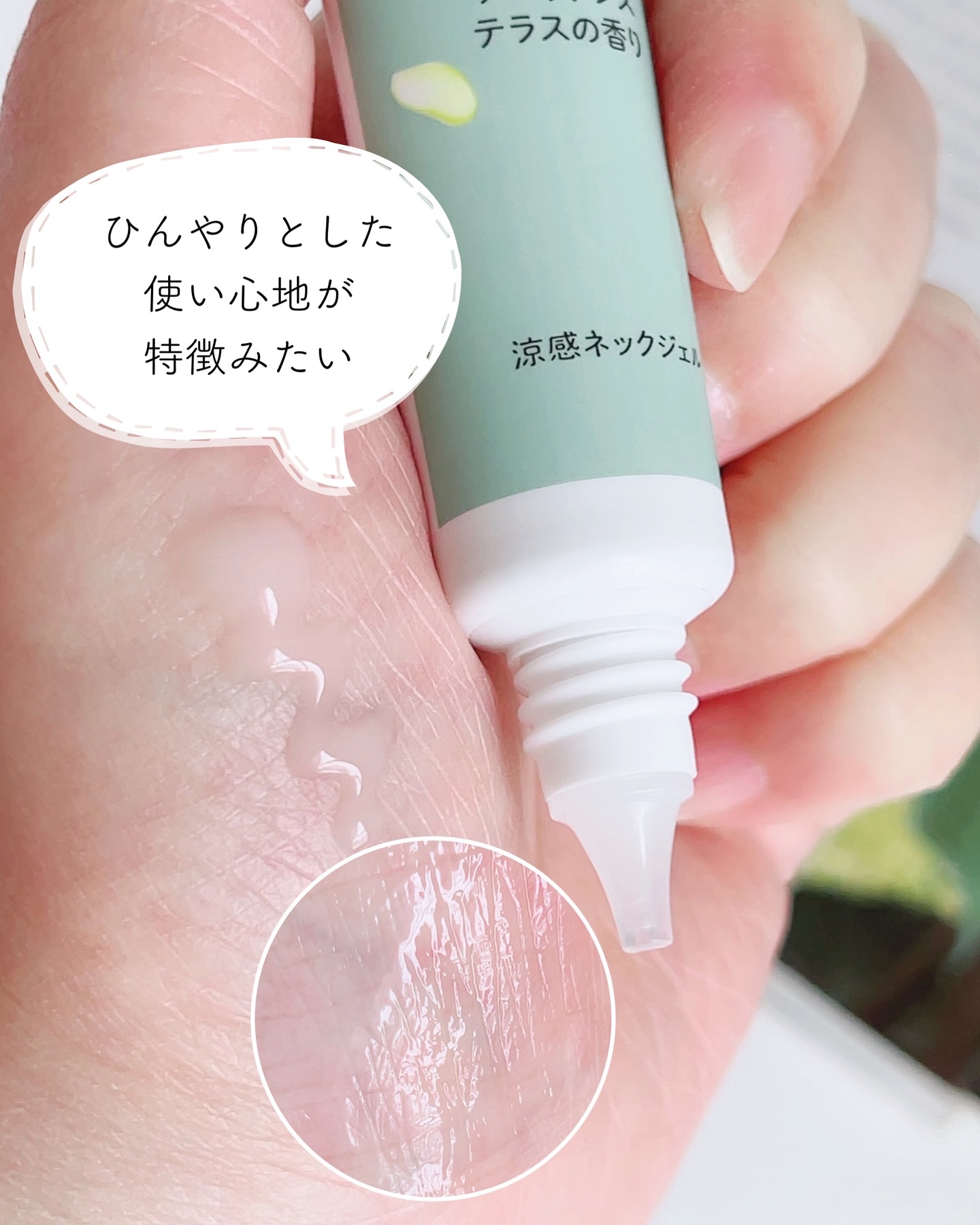 8x4 アロマスイッチ 涼感ネックジェル プロヴァンステラスの香り/８ｘ４/デオドラント・制汗剤を使ったクチコミ（3枚目）