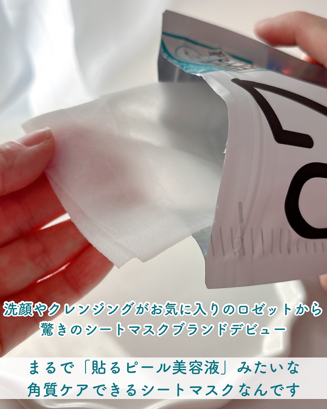 hadatore ピールマスク 07[シートマスク]/hadatore/シートマスク・パックを使ったクチコミ（2枚目）