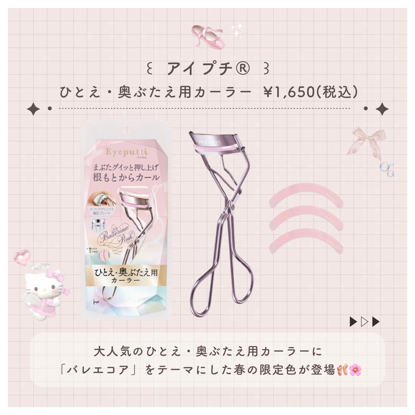 ひとえ・奥ぶたえ用カーラー/アイプチ®/ビューラーを使ったクチコミ(2枚目)