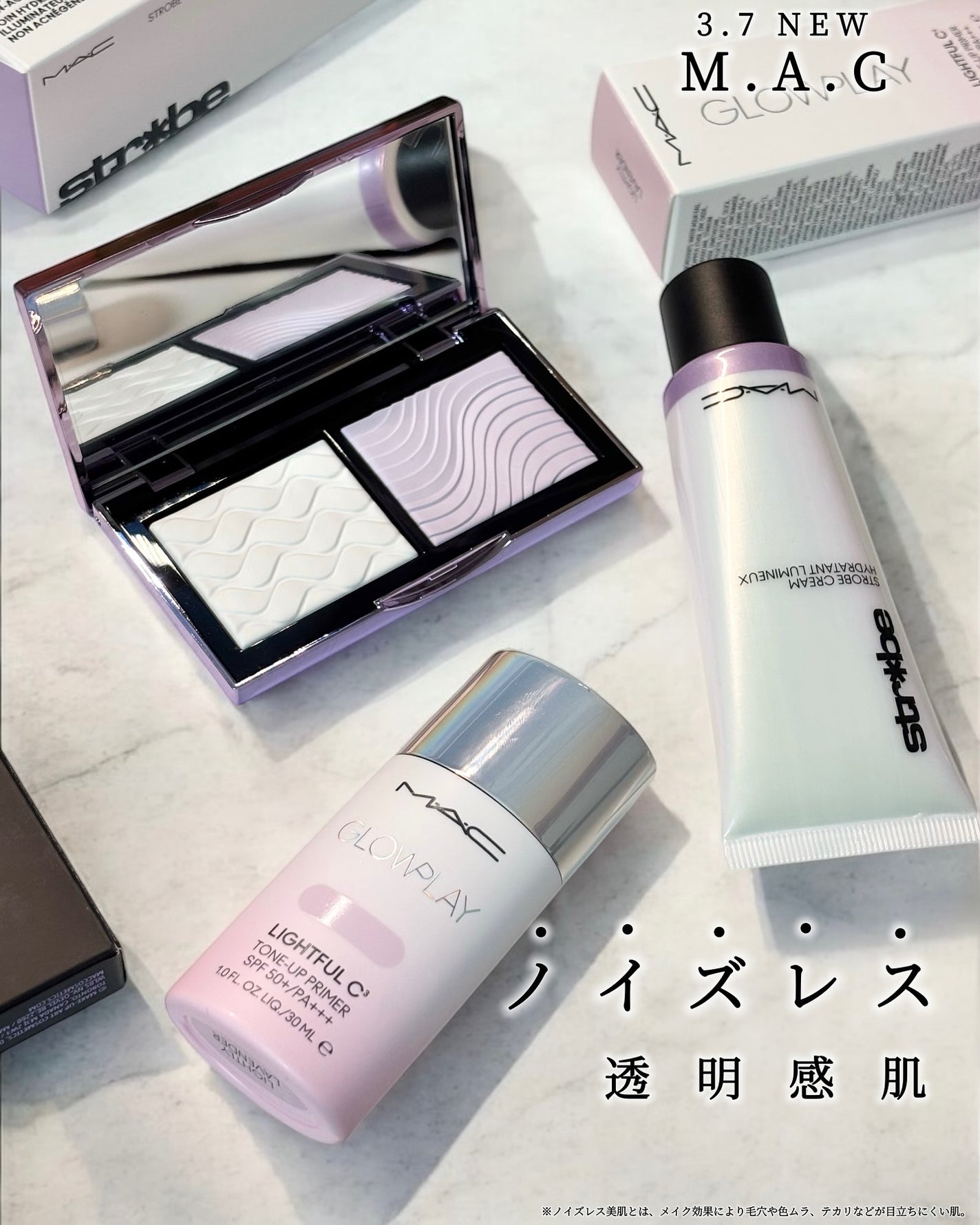 ストロボクリーム/M・A・C/化粧下地を使ったクチコミ(1枚目)