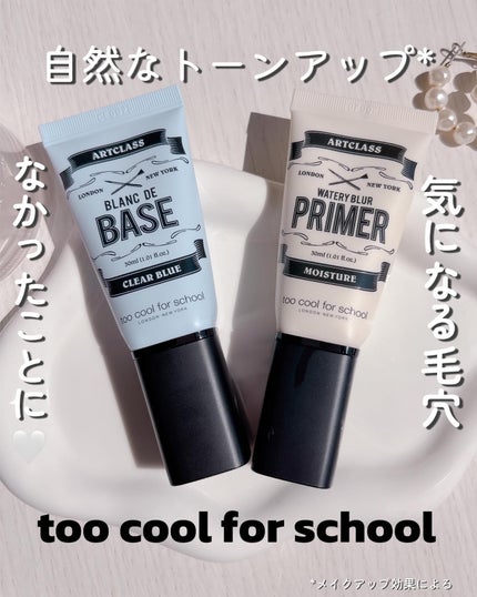 ブ ランドベース/too cool for school/化粧下地を使ったクチコミ(1枚目)