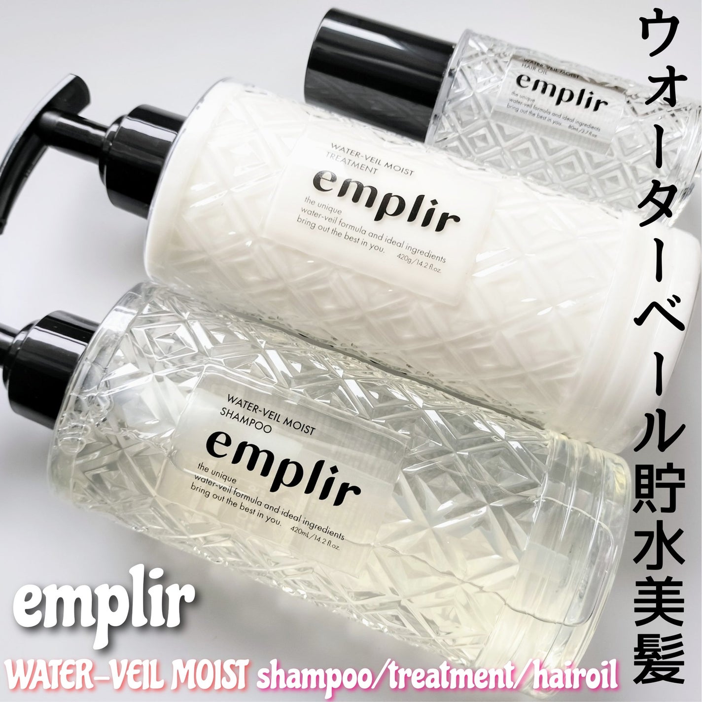 ウォーターベール モイストシャンプー/トリートメント/emplir/市販シャンプーを使ったクチコミ(1枚目)