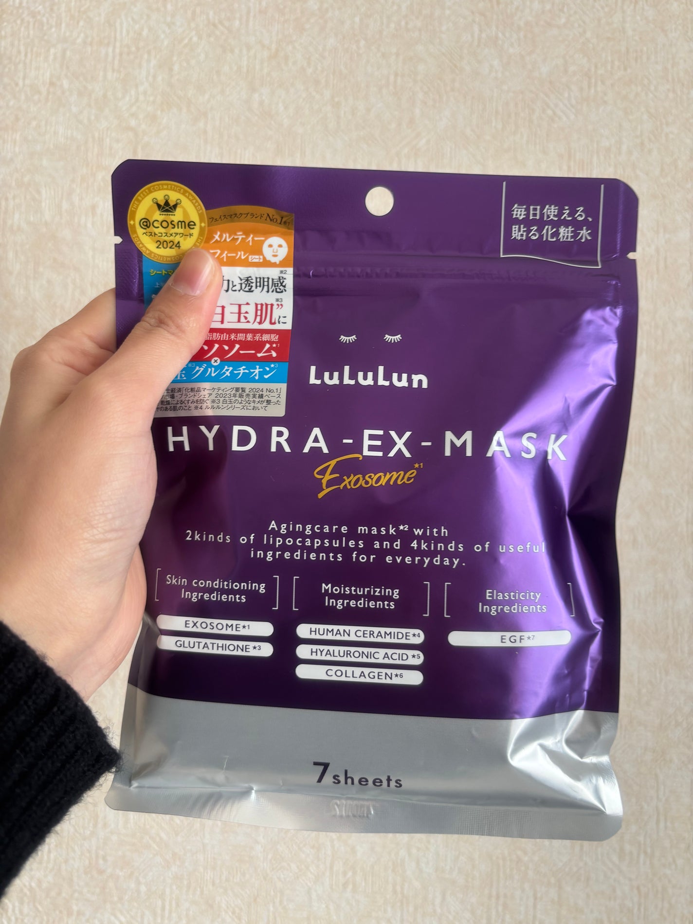 ルルルン ハイドラ EX マスク/ルルルン/シートマスク・パックを使ったクチコミ(1枚目)