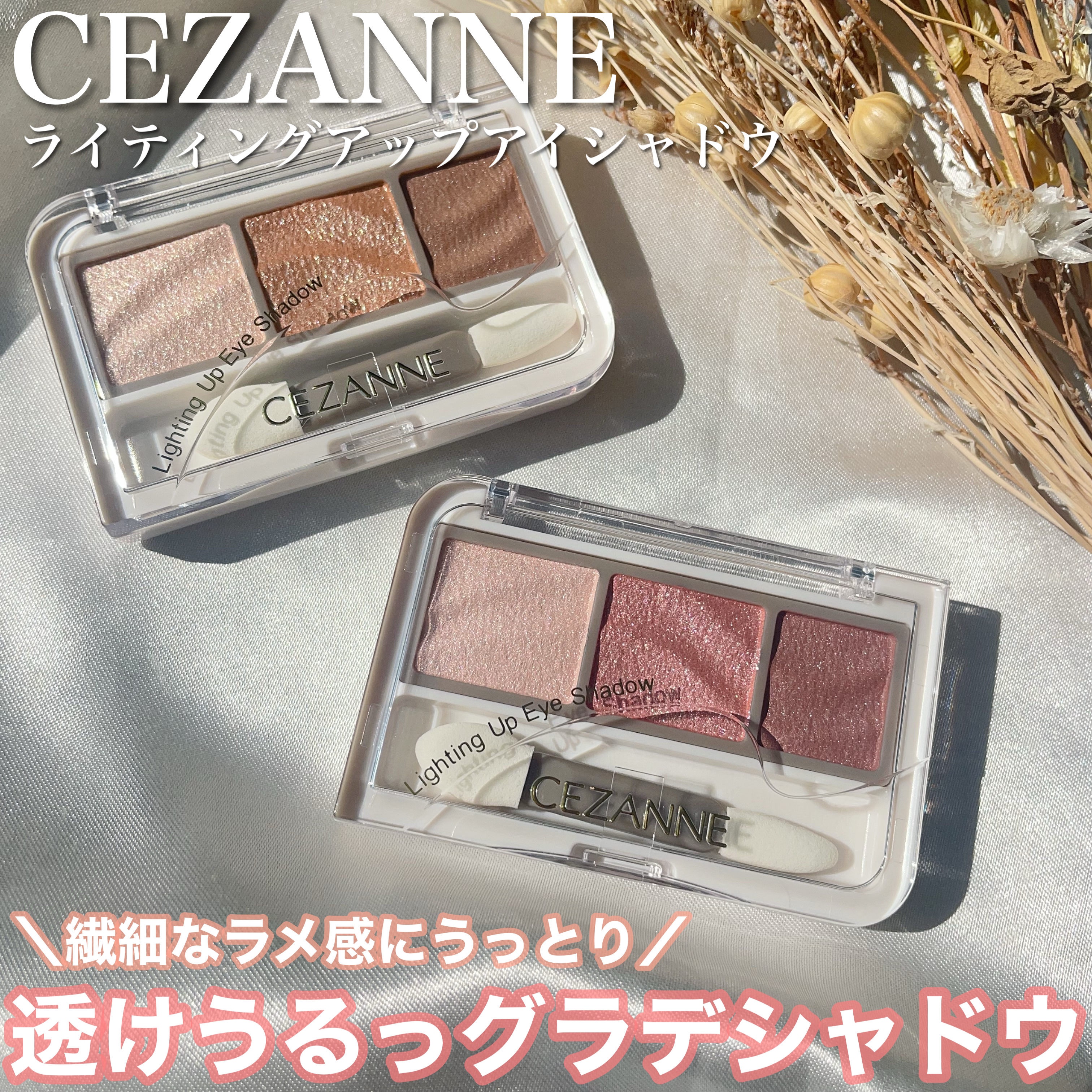 ライティングアップアイシャドウ/CEZANNE/アイシャドウを使ったクチコミ（1枚目）