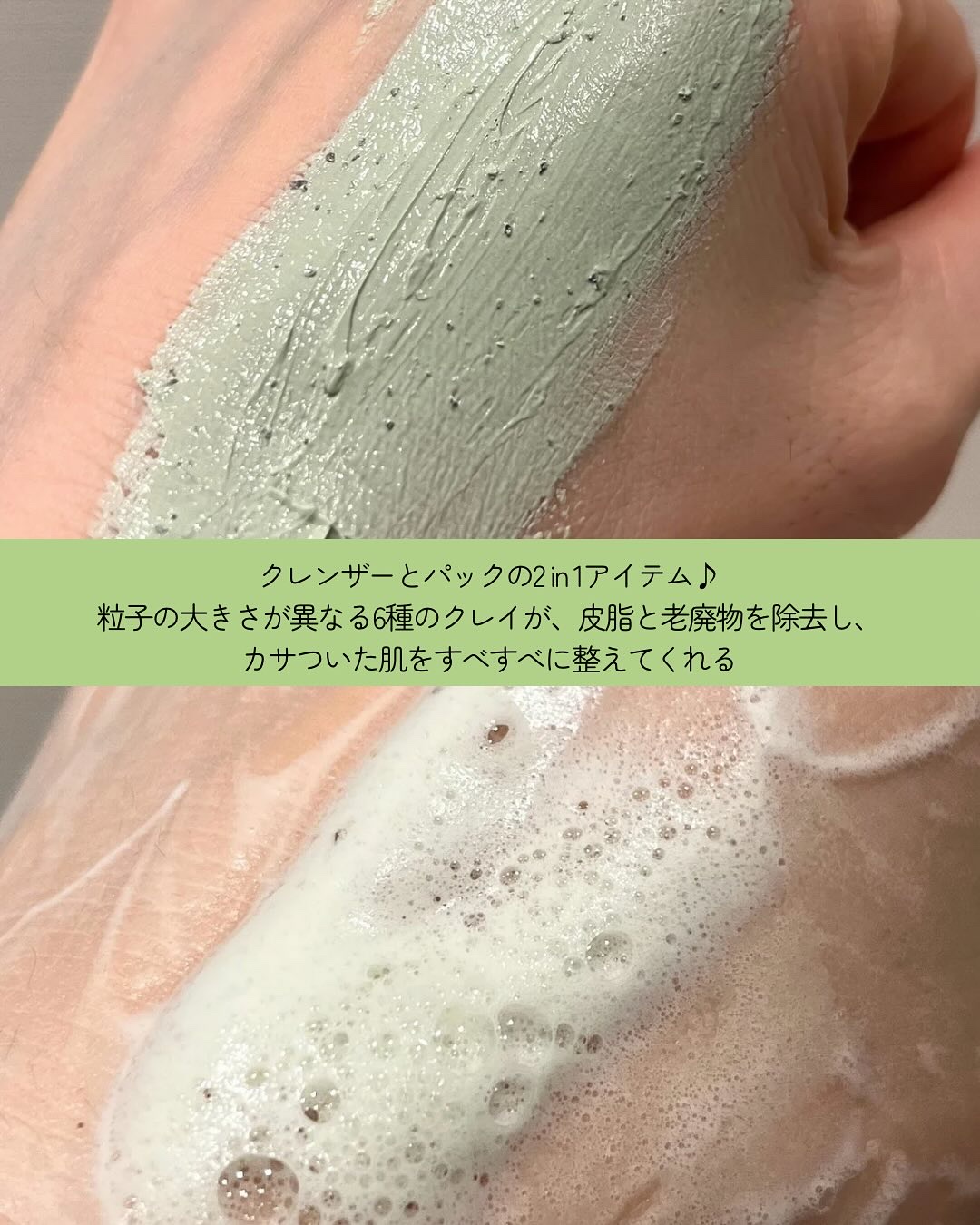 グリーントマトクレイマスククレンザー/FULLY/洗い流すパック・マスクを使ったクチコミ（3枚目）