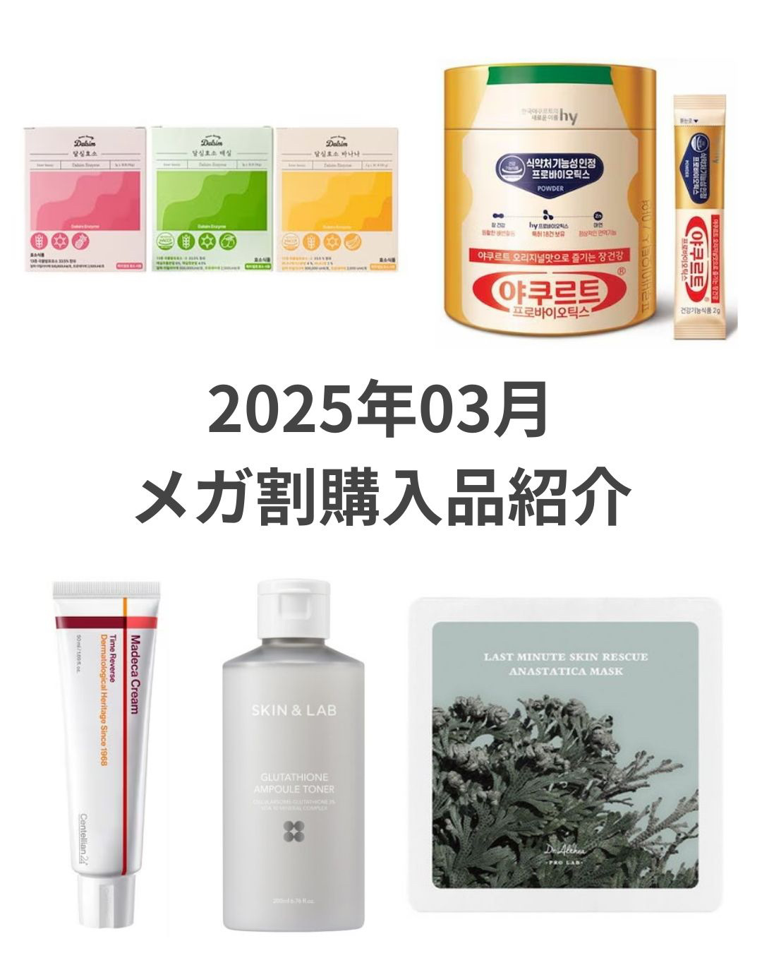 マデカクリームタイムリバース/センテリアン24/フェイスクリームを使ったクチコミ（1枚目）