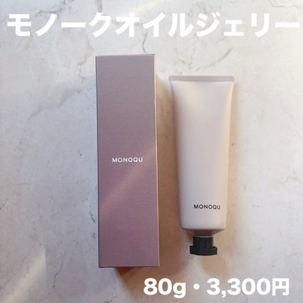 OIL/MONOQU/ヘアオイルを使ったクチコミ(6枚目)