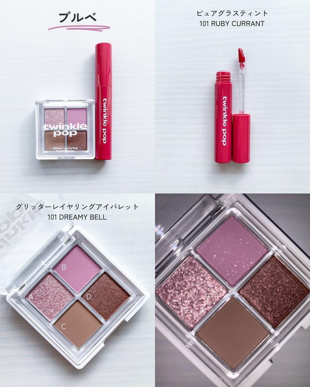 グリッターレイヤリングアイシャドウパレット/TWINKLE POP/アイシャドウパレットを使ったクチコミ(6枚目)