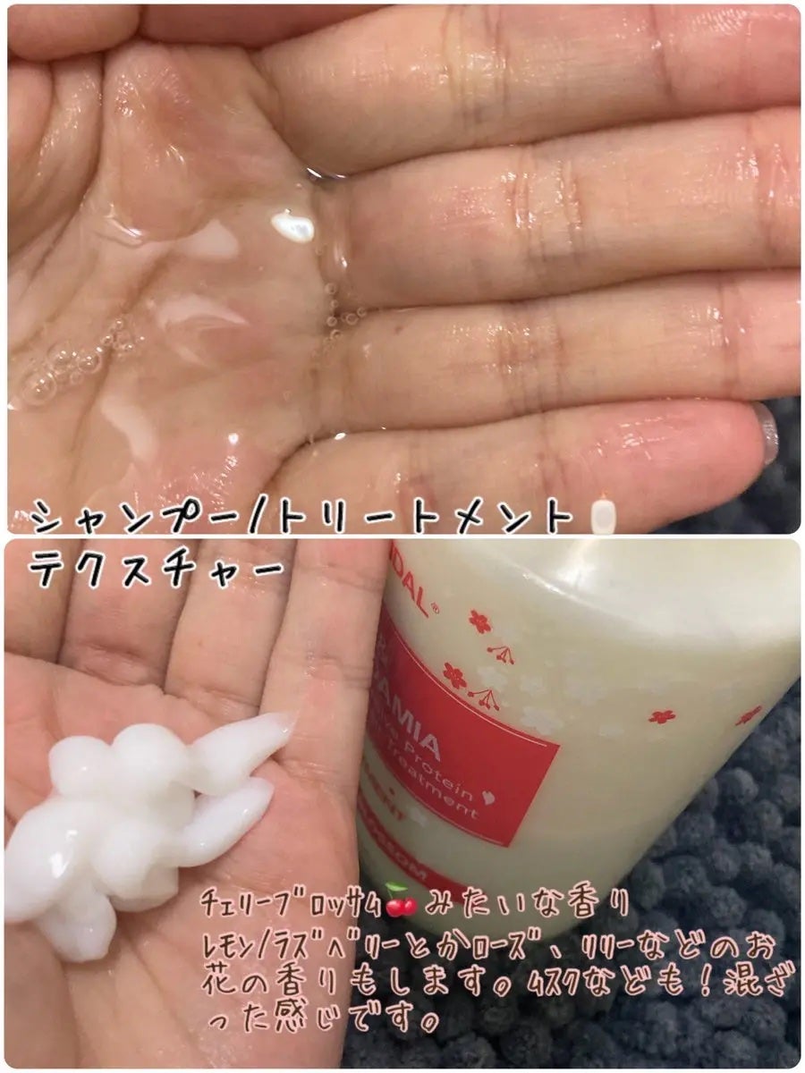 プレミアムヘアケア スペシャルセット スプリングエディション シャンプー&トリートメント/KUNDAL/市販シャンプーを使ったクチコミ(2枚目)