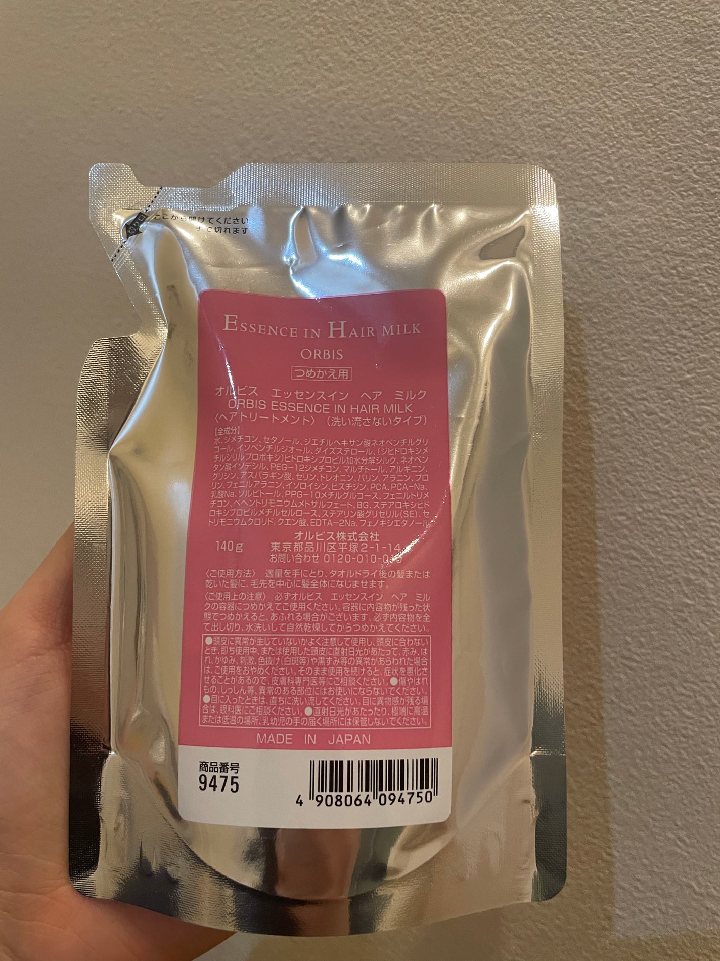 エッセンスインヘアミルク/オルビス/ヘアミルクを使ったクチコミ(1枚目)