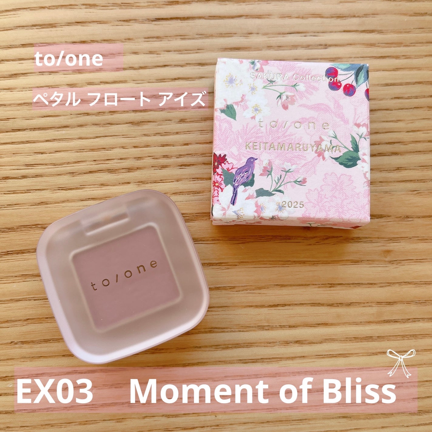 トーン ペタル フロート アイズ/to/one/単色アイシャドウを使ったクチコミ(1枚目)