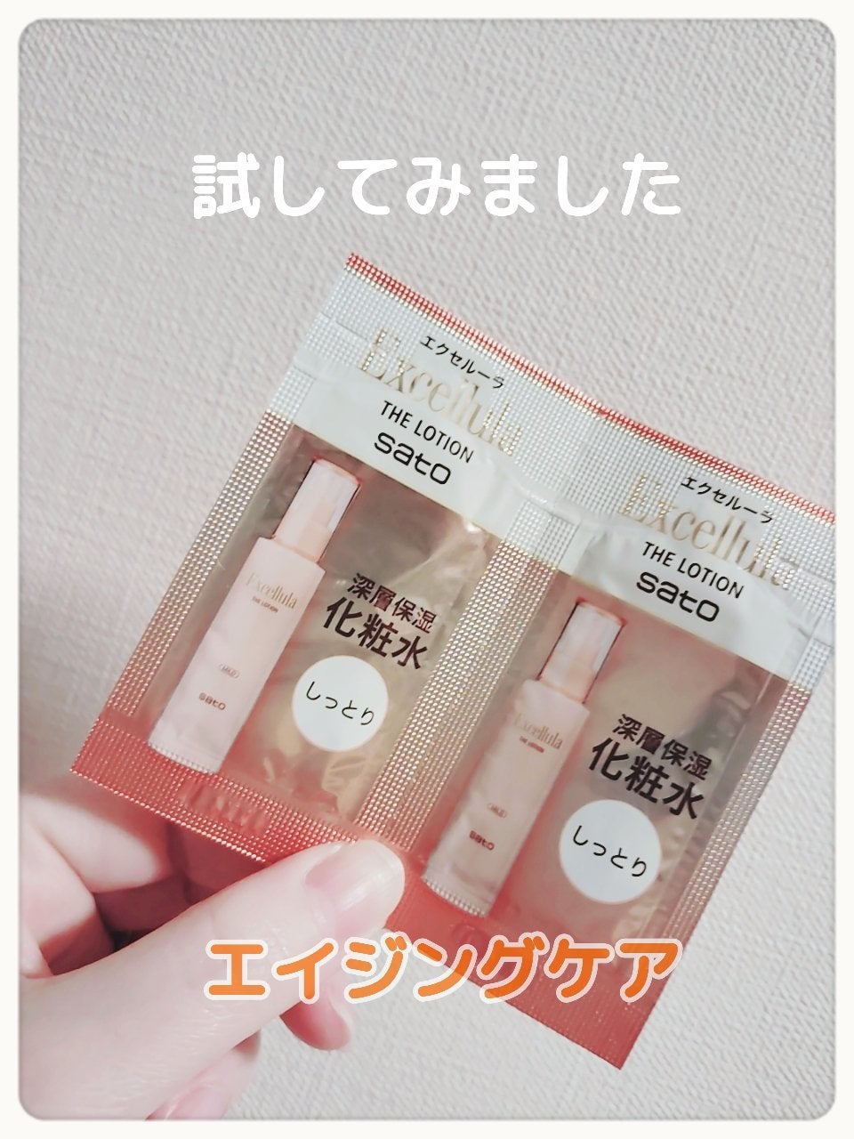 パワーローション EX(M)/Excellula/化粧水を使ったクチコミ(1枚目)