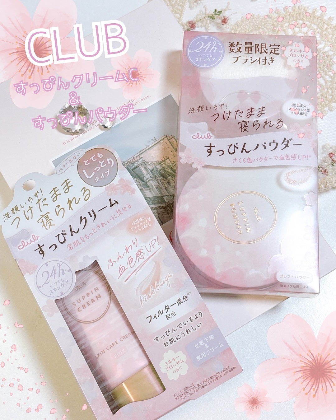 すっぴんパウダーC ミルキーブロッサムの香り/クラブ/プレストパウダーを使ったクチコミ(1枚目)