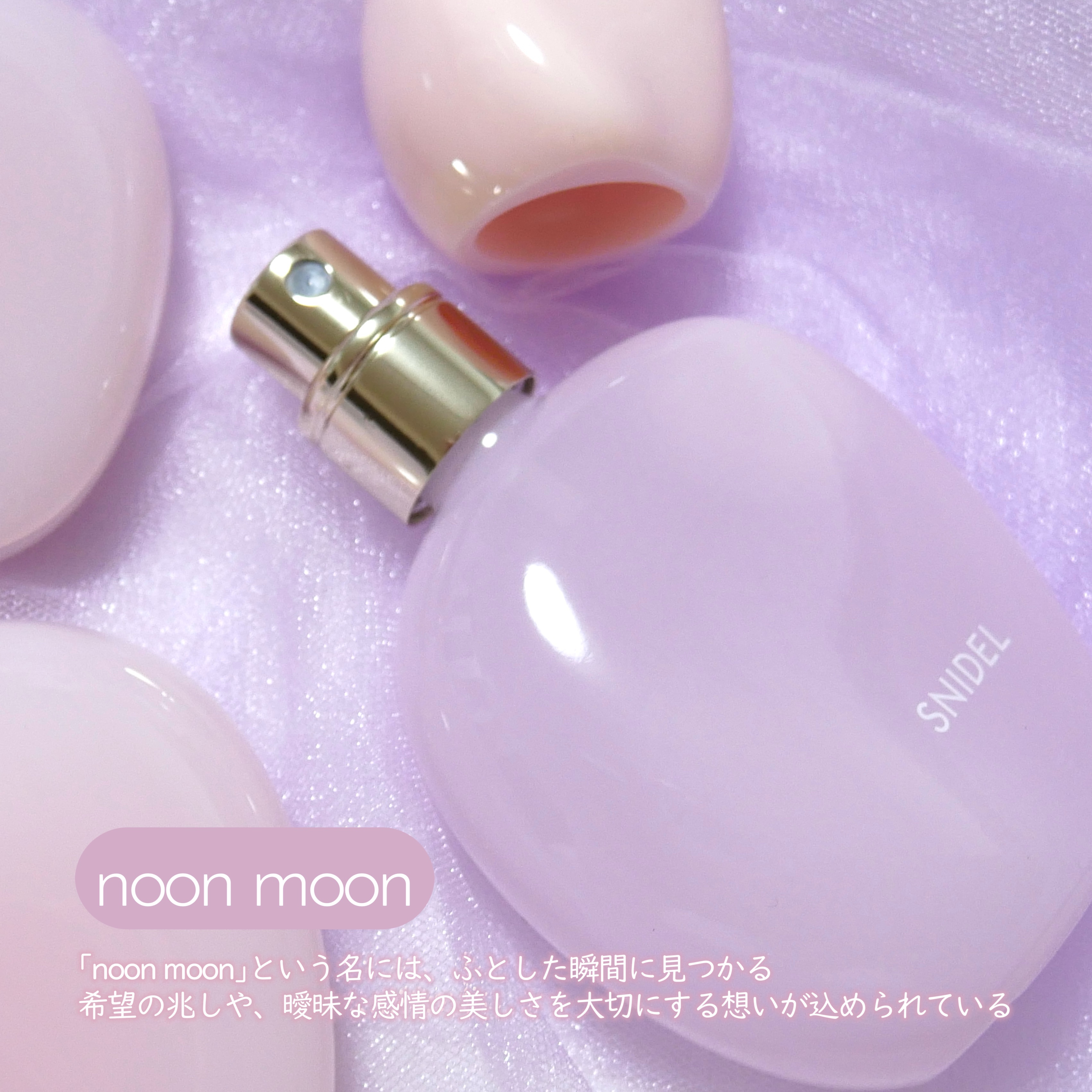 SNIDEL　オードトワレ noon moon/SNIDEL BEAUTY/香水(レディース)を使ったクチコミ（2枚目）