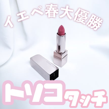 キスミー フェルム ルージュアクト/キスミー フェルム/口紅を使ったクチコミ(1枚目)