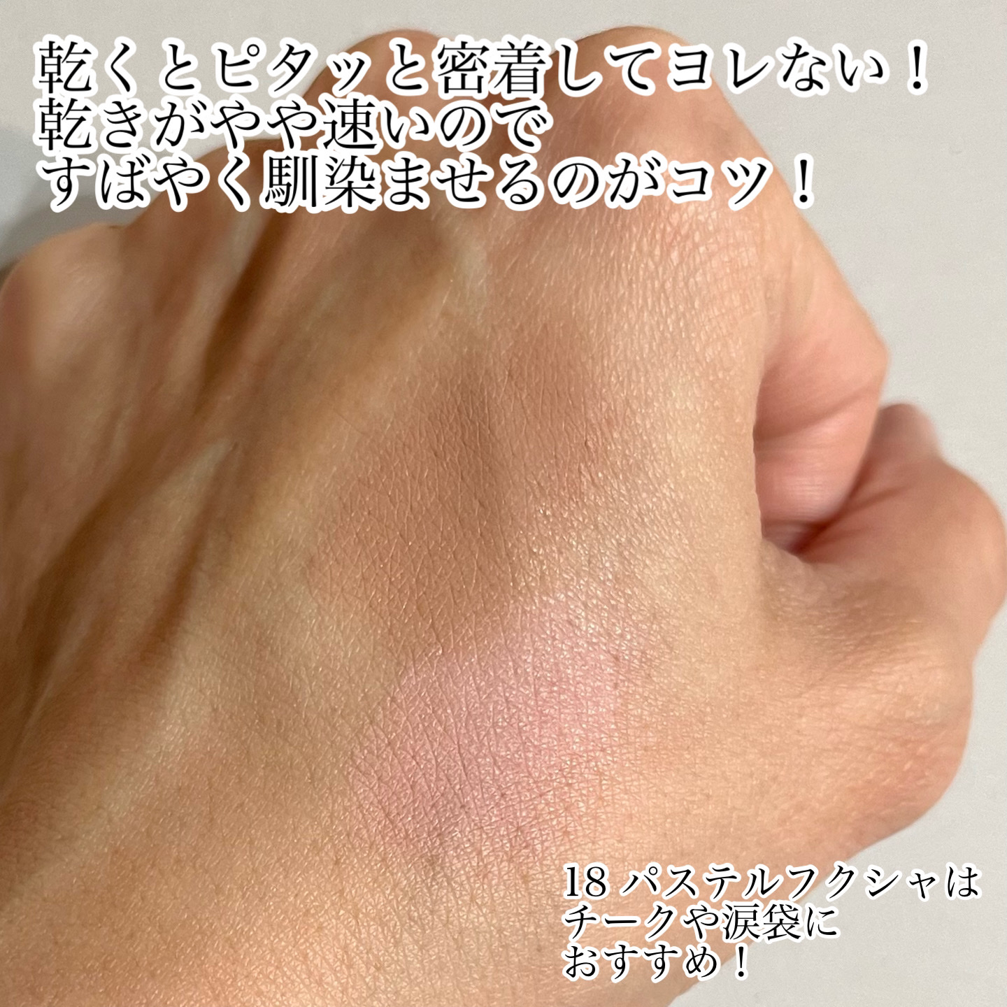 ウインク アイ シェード プライマー/Javin De Seoul/リキッドアイシャドウを使ったクチコミ（3枚目）