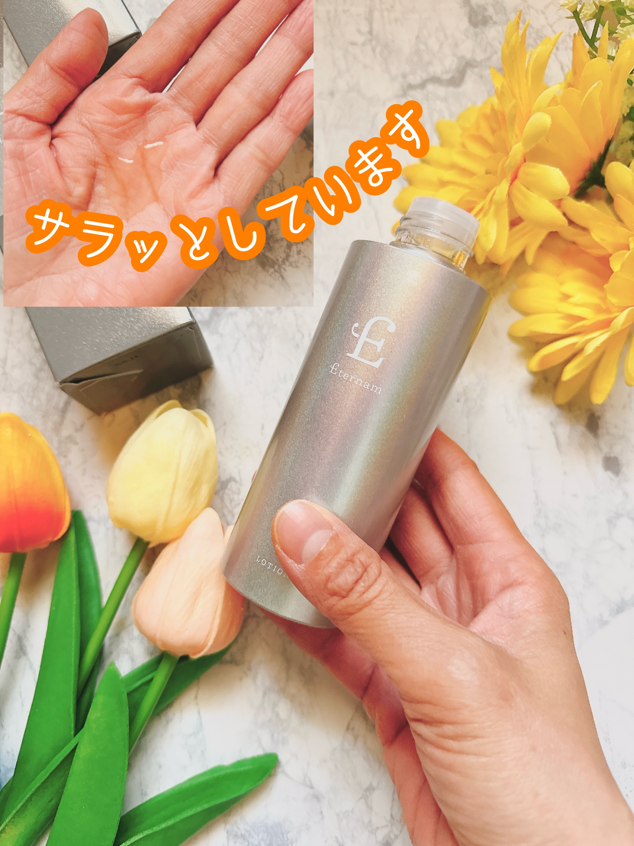 エテルナム​  ローション/エテルナム/化粧水を使ったクチコミ（2枚目）