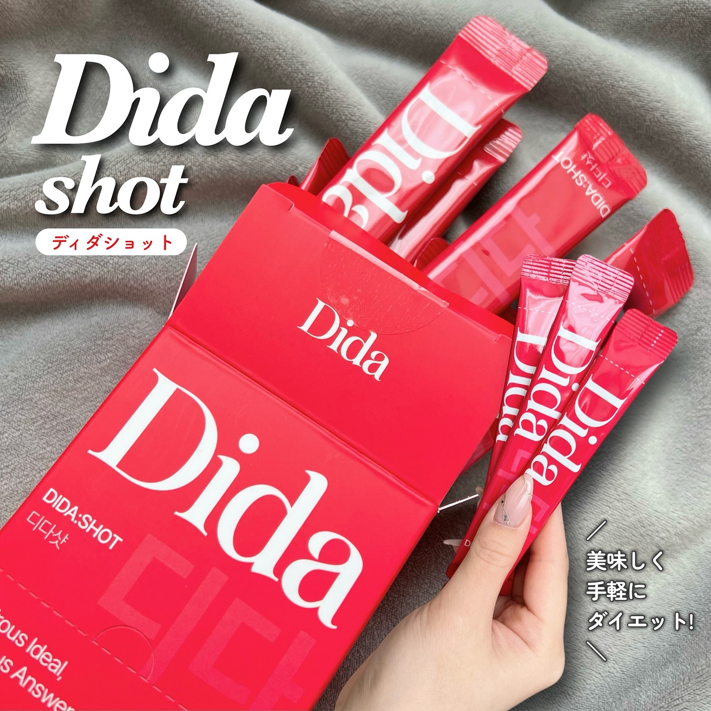 Dida shot/インナーセルフ/美容ドリンクを使ったクチコミ（1枚目）