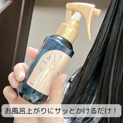 タイムユー キープモイスト シェイキングミスト/T/ME U/ヘアミストを使ったクチコミ(4枚目)