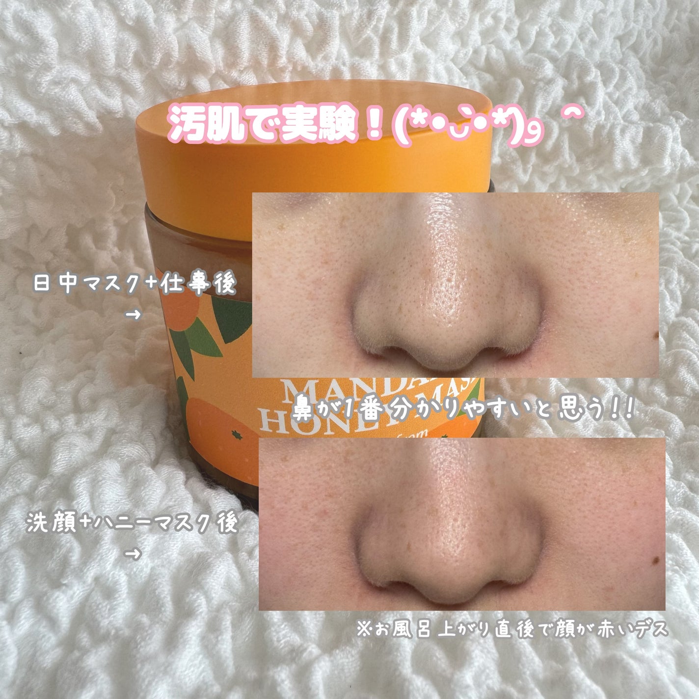 マンダリンハニーマスク/I'm from/洗い流すパック・マスクを使ったクチコミ(3枚目)