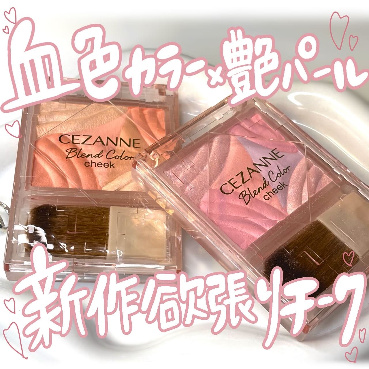 ブレンドカラーチーク/CEZANNE/チークを使ったクチコミ(1枚目)