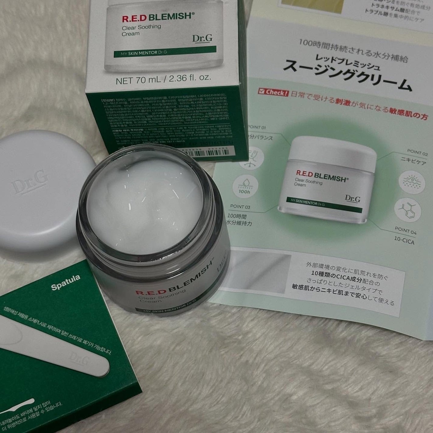 レッドブレミッシュ クリアスージングクリーム/Dr.G/フェイスクリームを使ったクチコミ(5枚目)