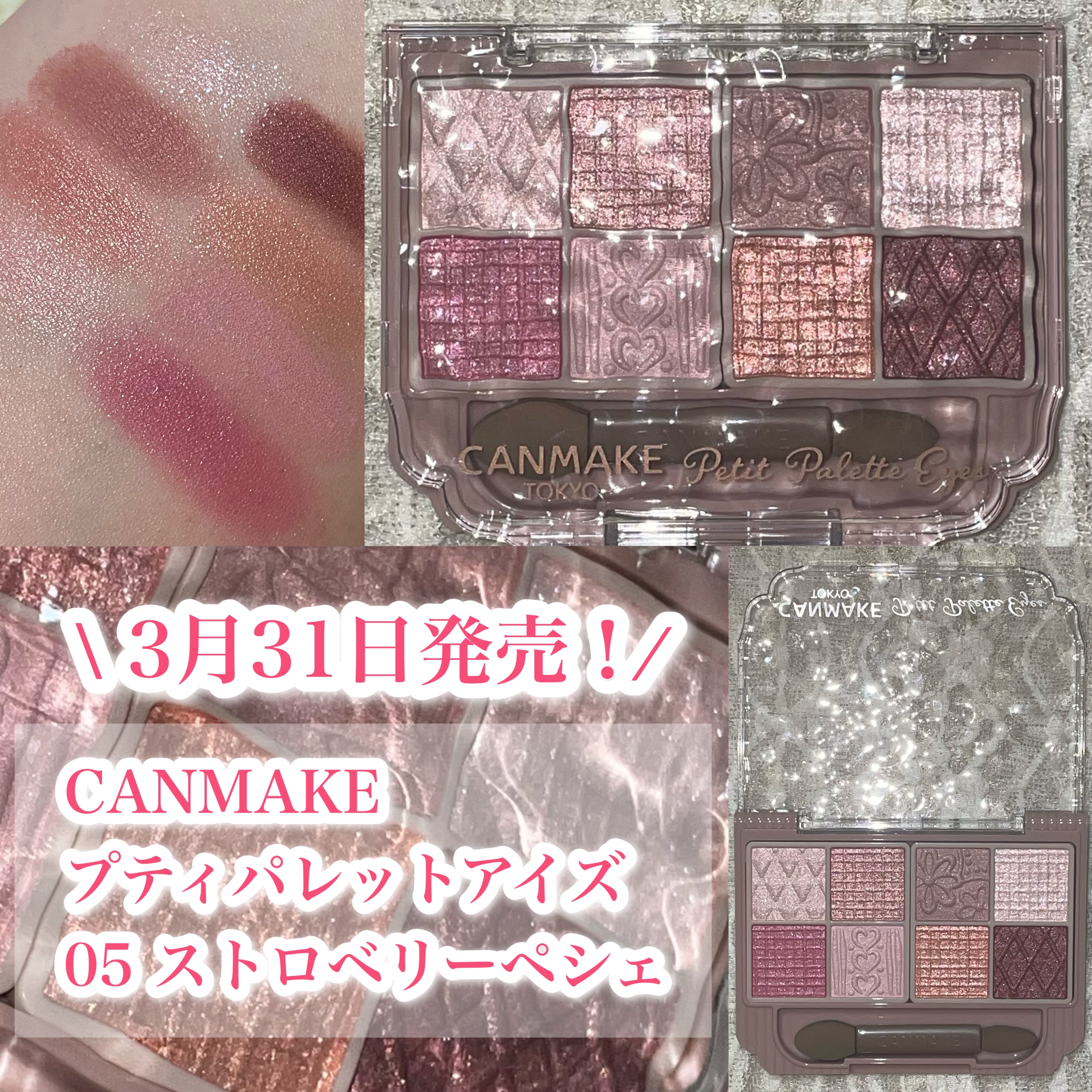 プティパレットアイズ/キャンメイク/パウダーアイシャドウを使ったクチコミ（1枚目）