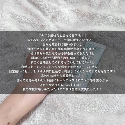 マーメイドスキンジェルUV/キャンメイク/日焼け止めジェルを使ったクチコミ(4枚目)