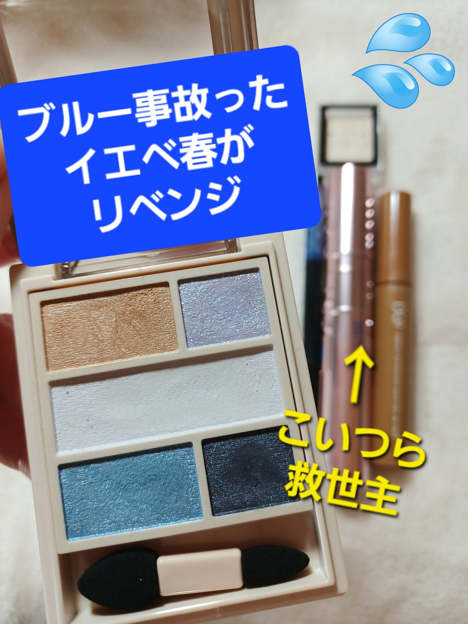 ダブル ムード アイズ/Visée/アイシャドウパレットを使ったクチコミ（1枚目）