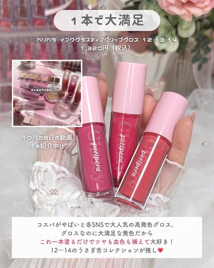 つやぷるリップR/b idol/口紅を使ったクチコミ(10枚目)