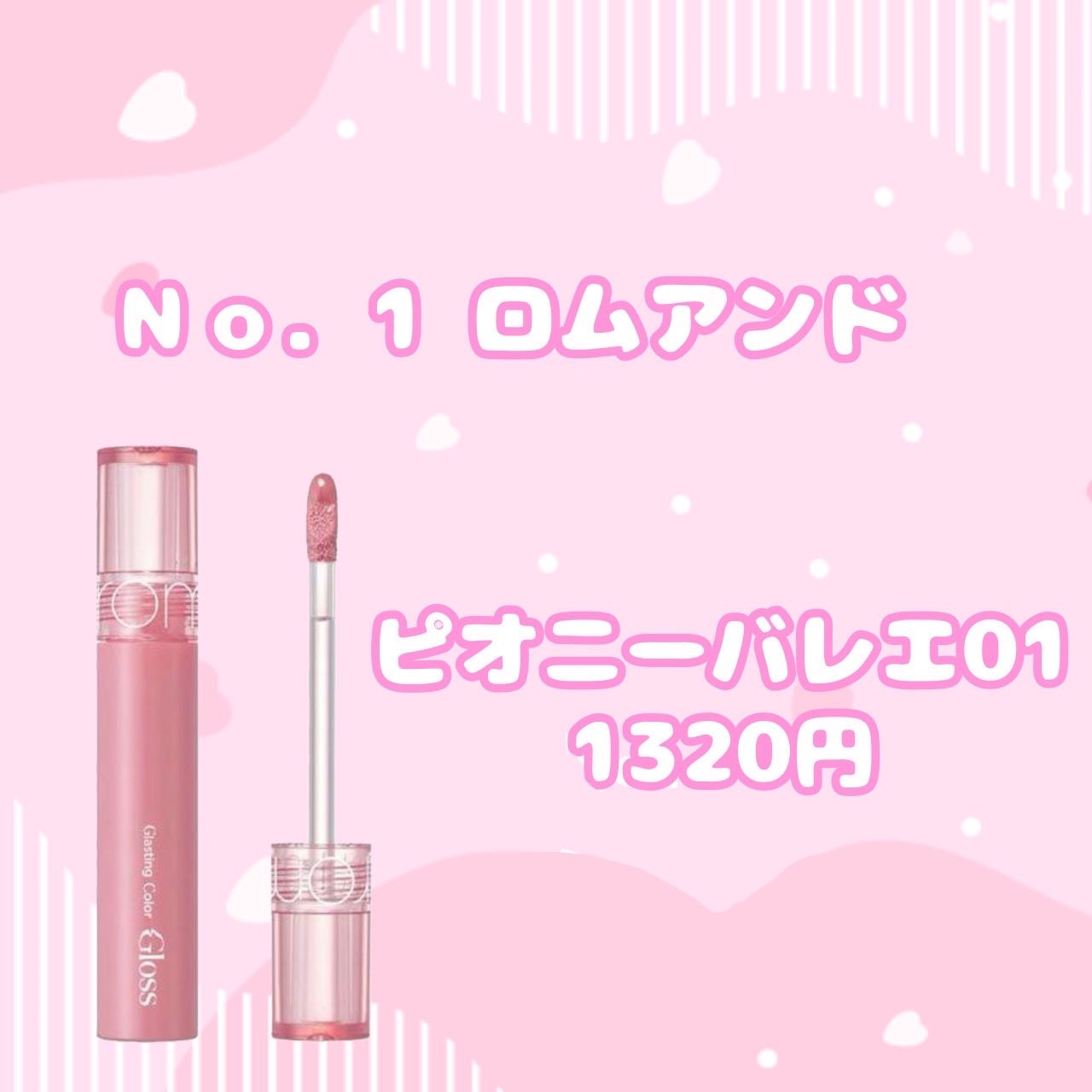 はあと on LIPS 「#イエベ春#可愛い#オススメ..」(2枚目)