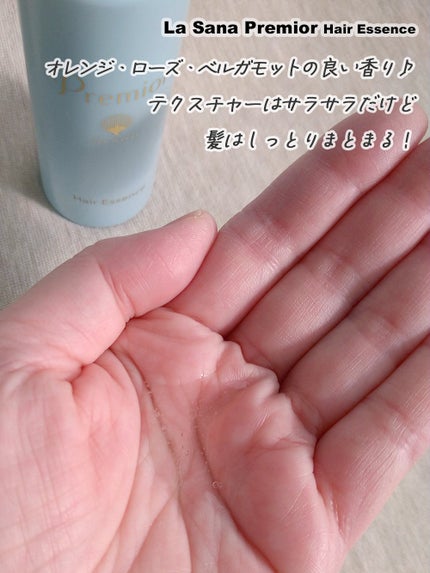 ラサーナ プレミオール ヘア エッセンス/ラサーナ/ヘアオイルを使ったクチコミ(2枚目)