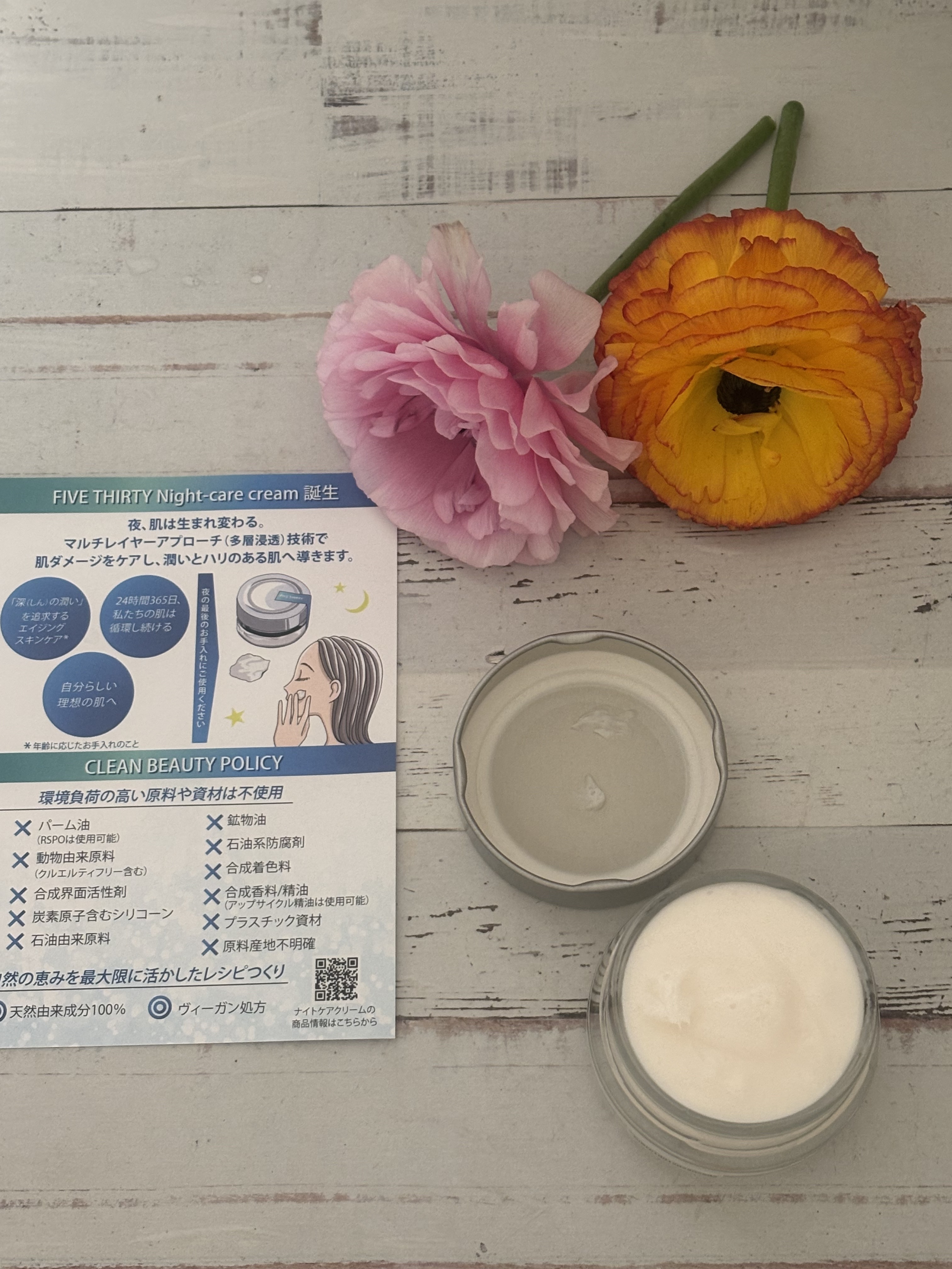 FIVE THIRTY Night-care cream/530/フェイスクリームを使ったクチコミ（2枚目）