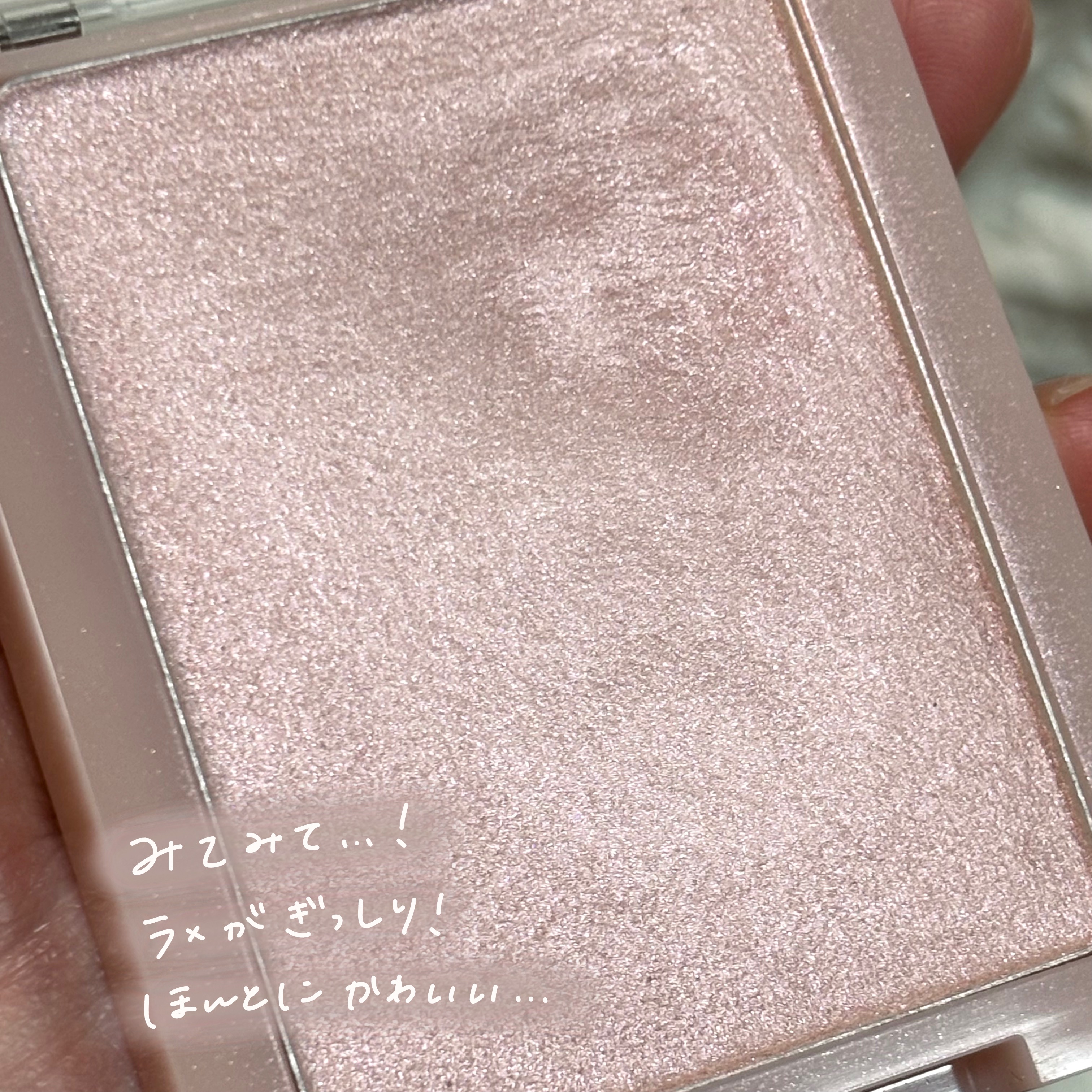 ヴェールライター/rom&nd/パウダーハイライトを使ったクチコミ（2枚目）