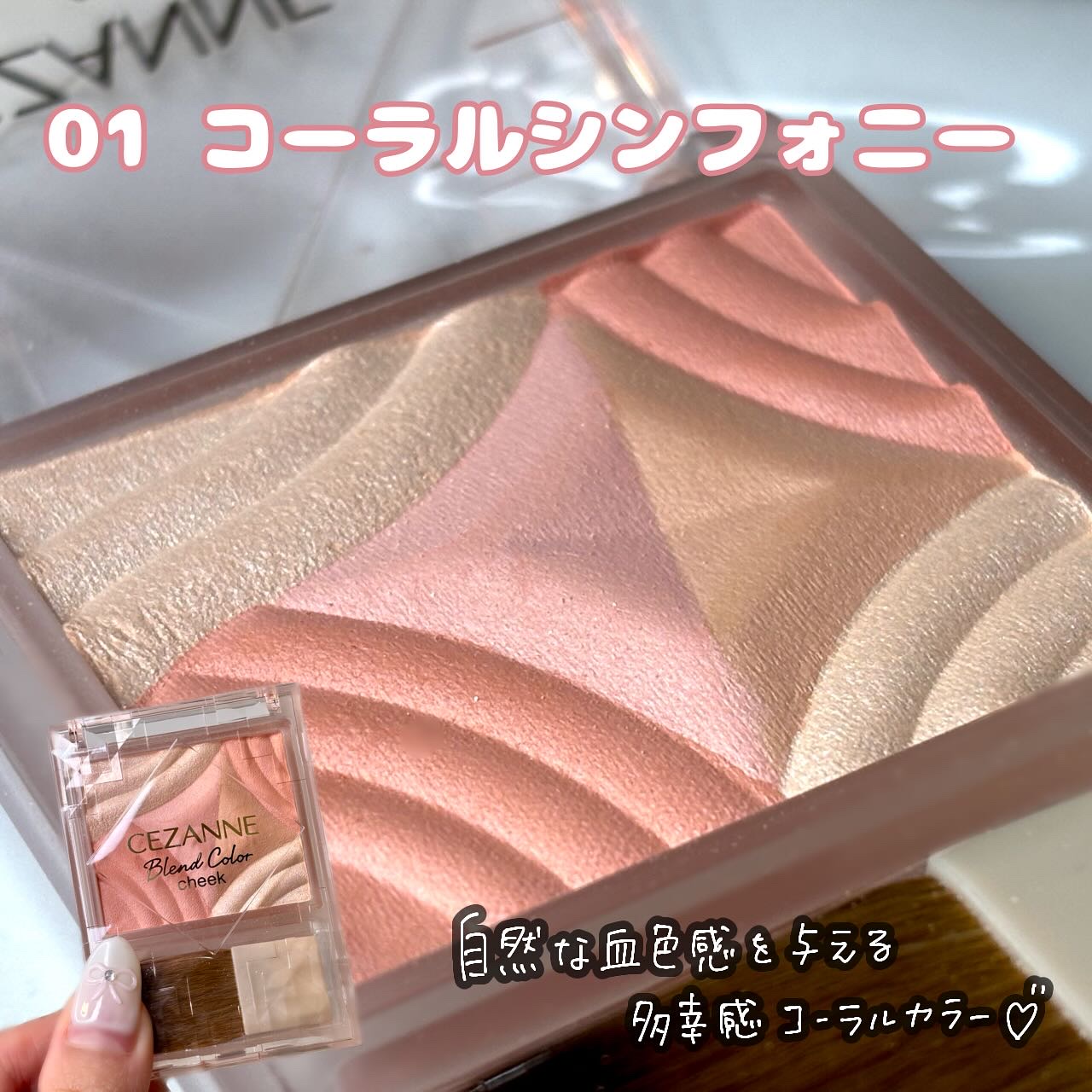 ブレンドカラーチーク/CEZANNE/チークを使ったクチコミ（3枚目）