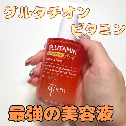 グルタミン抗酸化光彩セラム/make prem/美容液を使ったクチコミ(1枚目)