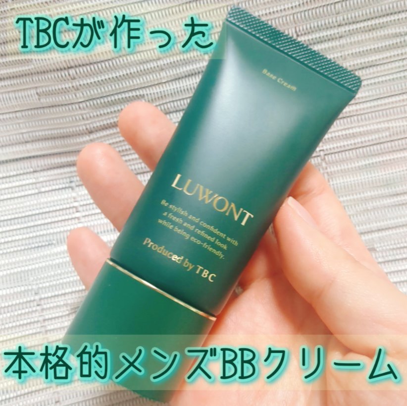ルオント ベースクリーム/LUWONT/BBクリームを使ったクチコミ（1枚目）
