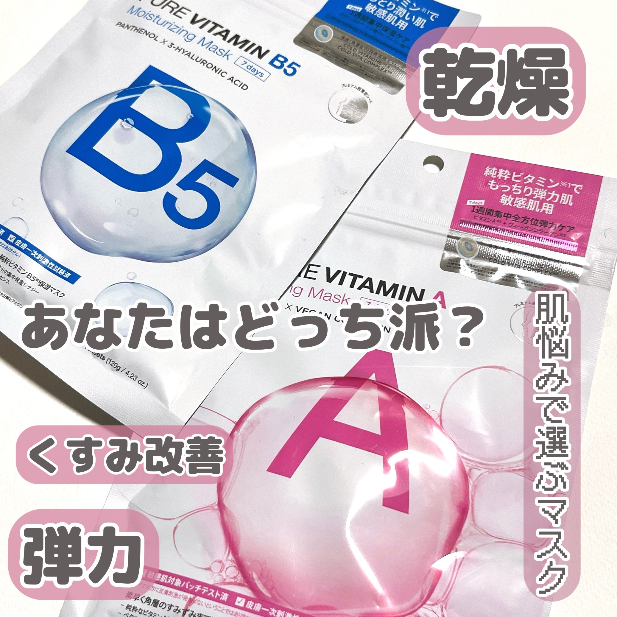 ドクタージー ピュア ビタミンA ファーミングマスク/Dr.G/シートマスク・パックを使ったクチコミ（1枚目）