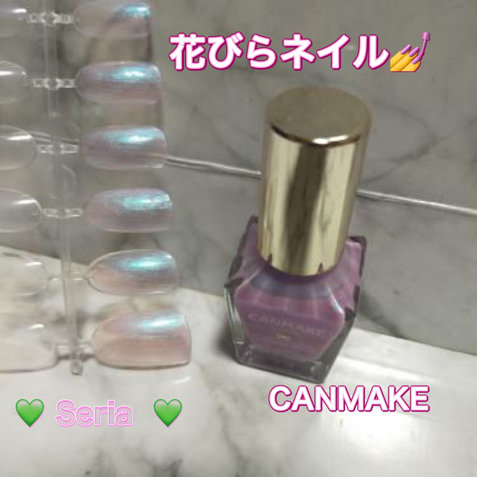 クリアネイルチップ/セリア/ネイルチップ・パーツを使ったクチコミ（1枚目）