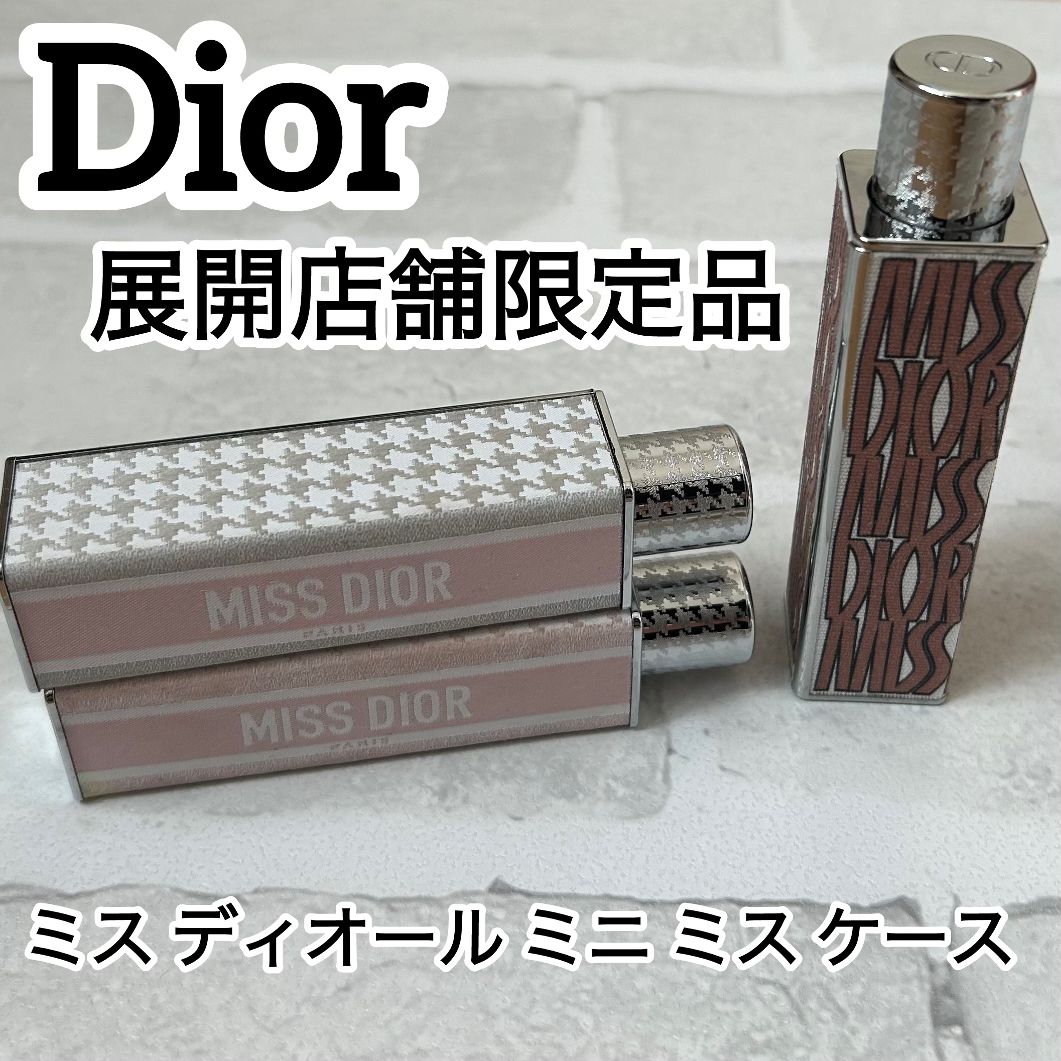 ミス ディオール ミニ ミス ケース（展開店舗限定品） ベージュ/Dior/その他化粧小物を使ったクチコミ（1枚目）