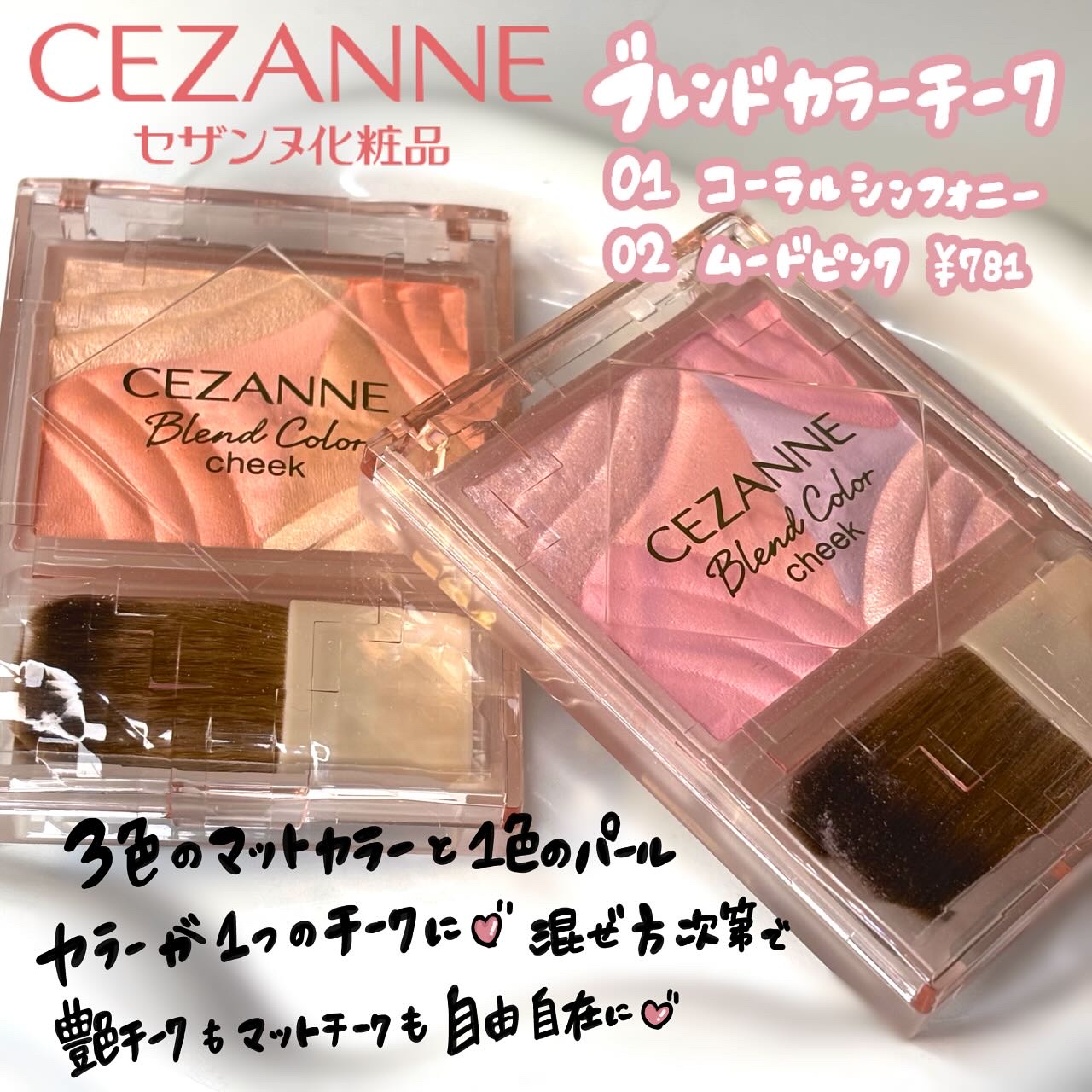 ブレンドカラーチーク/CEZANNE/チークを使ったクチコミ（2枚目）
